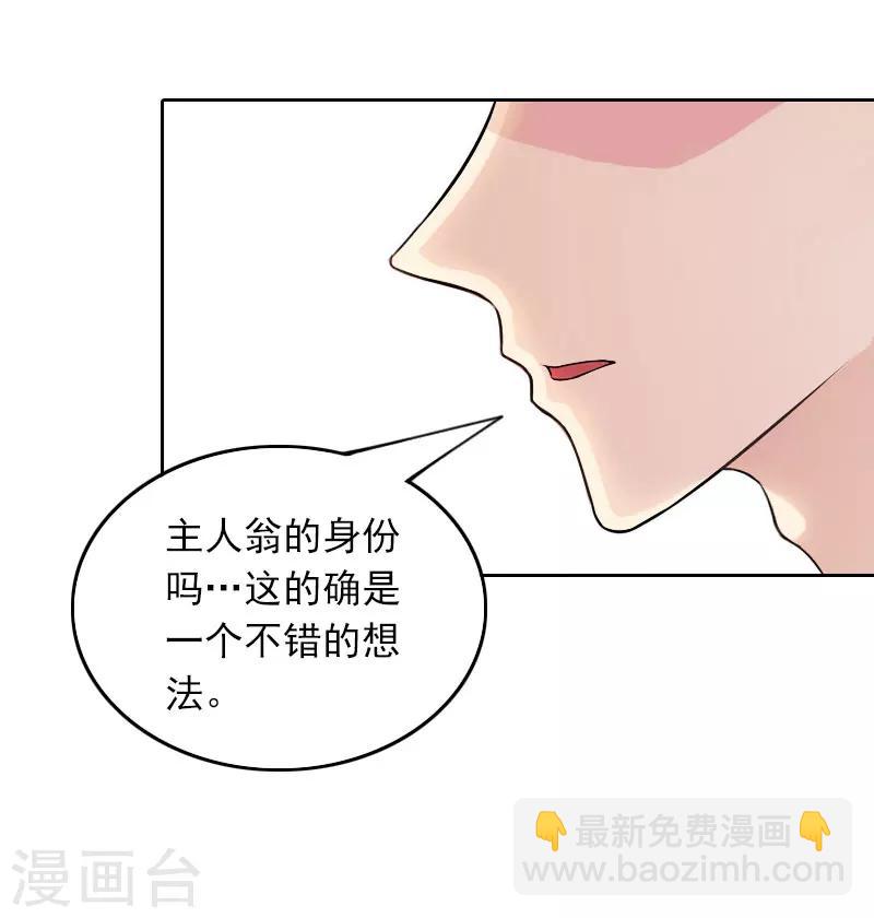 第37话 你不是很想嫁给我吗-第37话