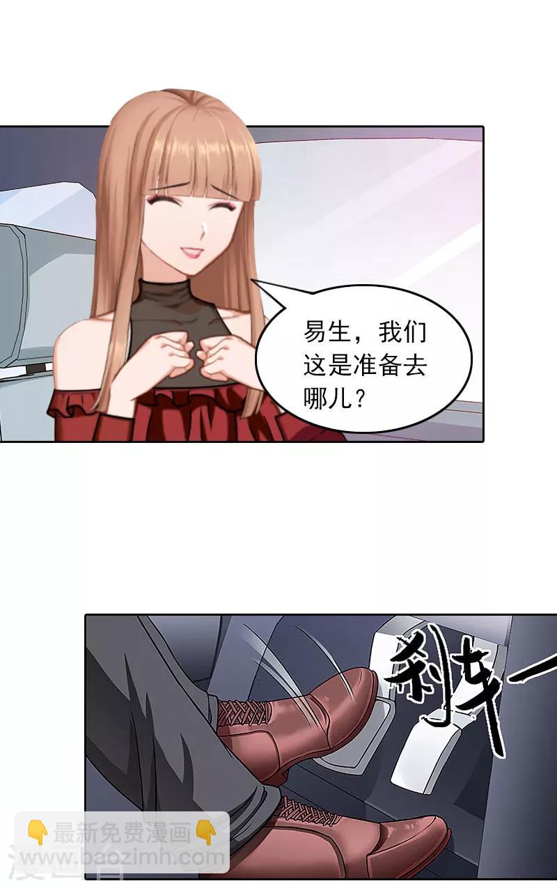 第37话 你不是很想嫁给我吗-第37话