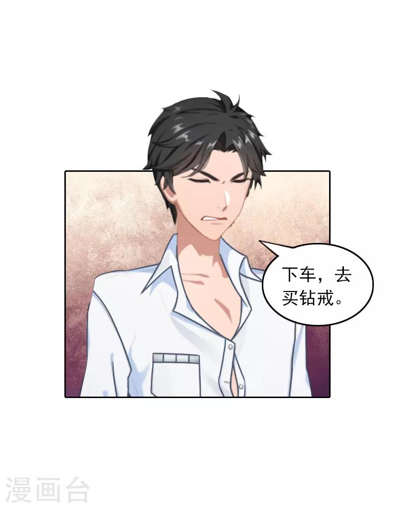 第37话 你不是很想嫁给我吗-第37话