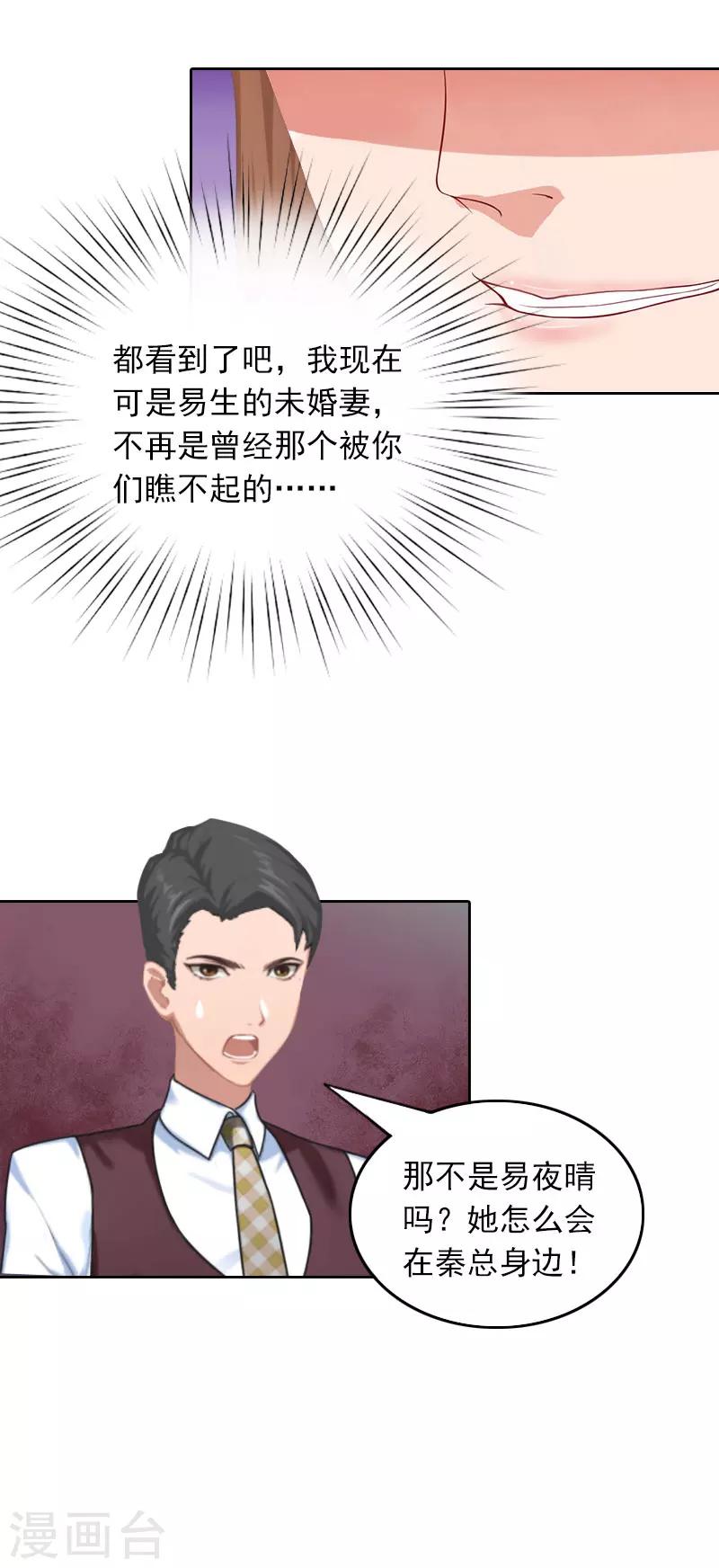 第39话 语出惊人-第39话