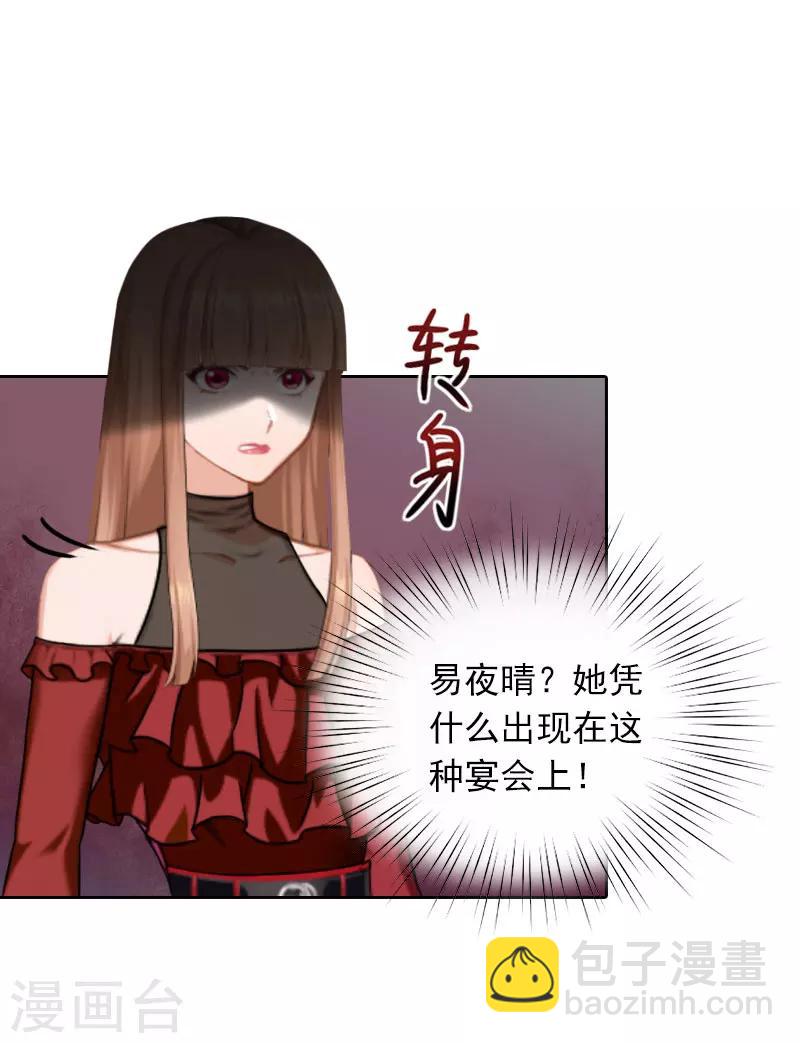 第39话 语出惊人-第39话