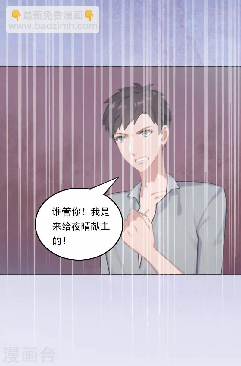 第39话 语出惊人-第39话