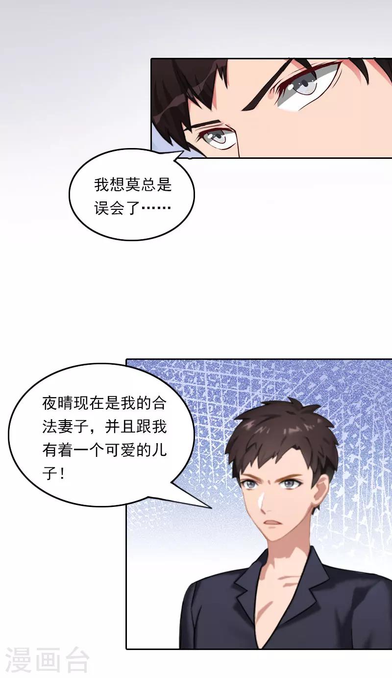 第39话 语出惊人-第39话