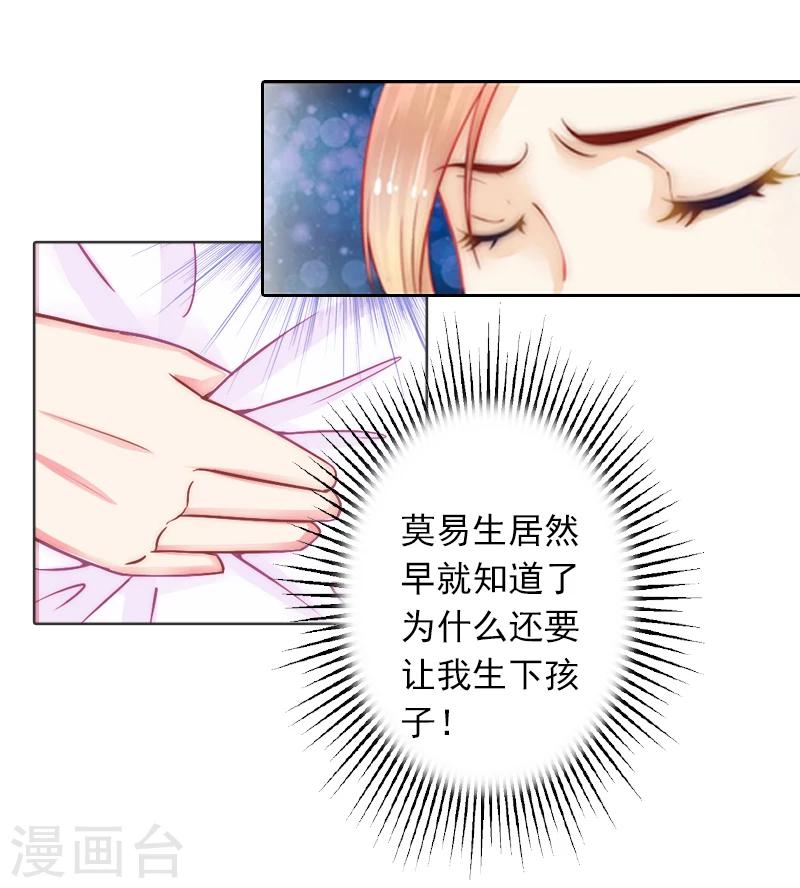 第5话 虚与委蛇-第5话