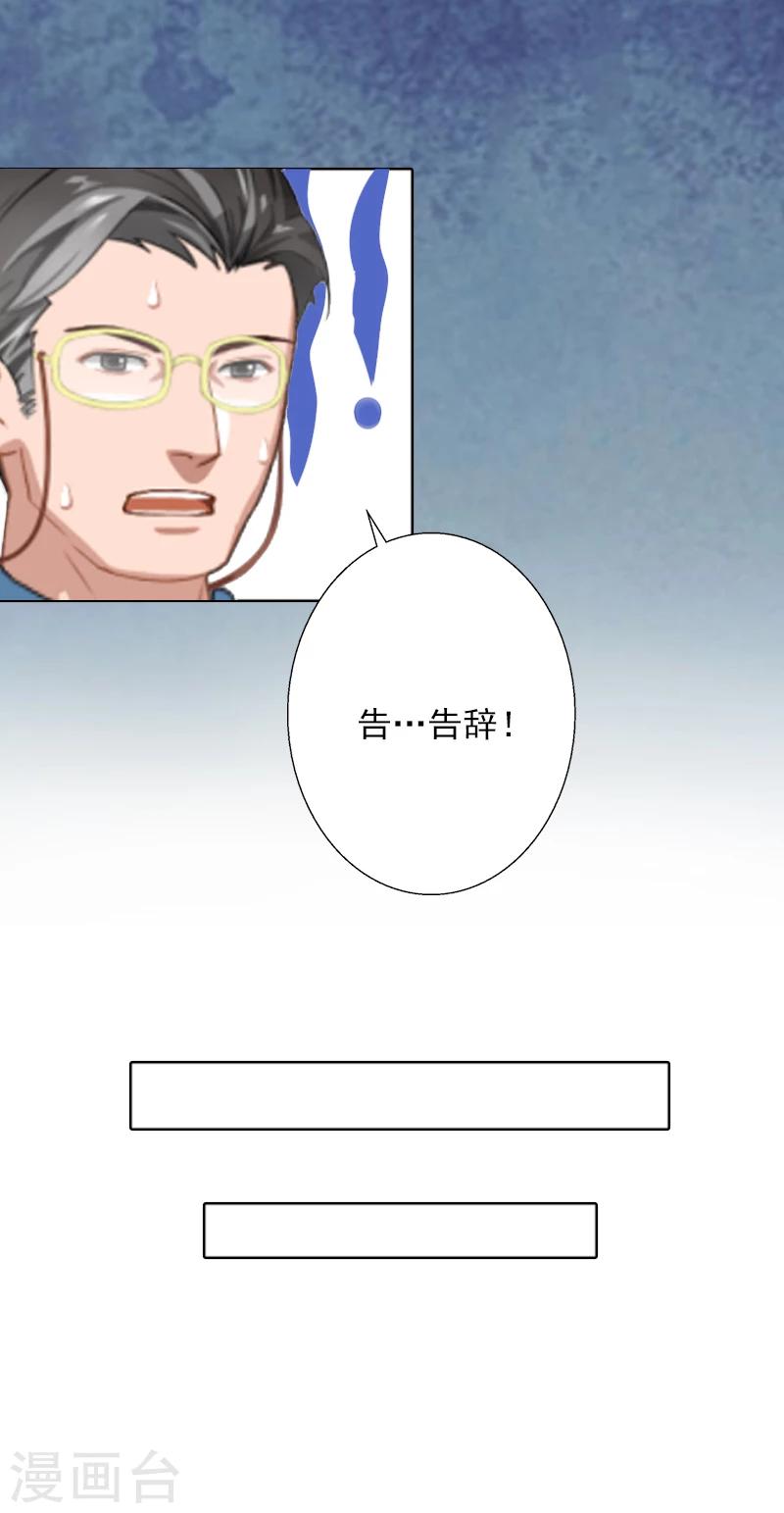 第5话 虚与委蛇-第5话