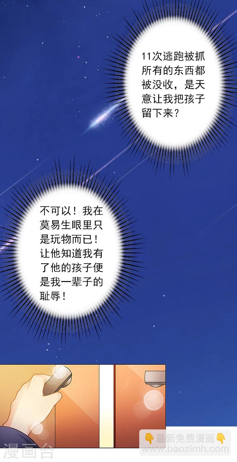 第5话 虚与委蛇-第5话