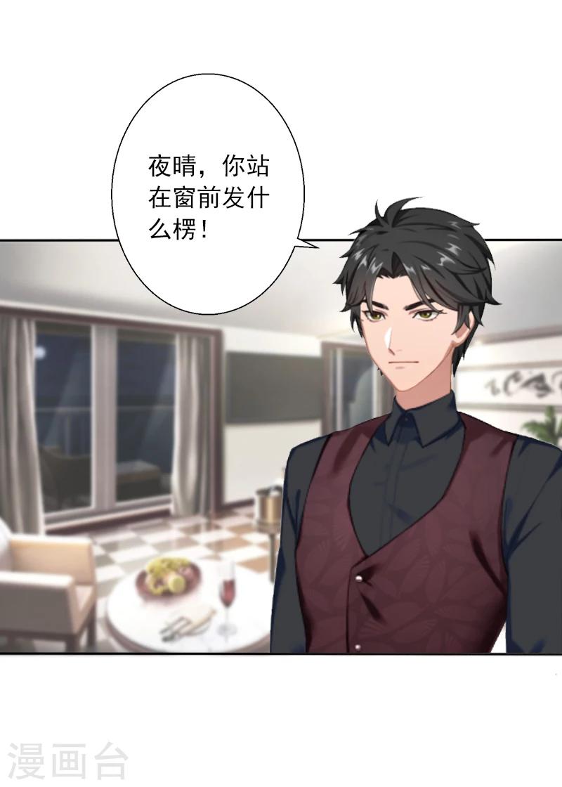 第5话 虚与委蛇-第5话