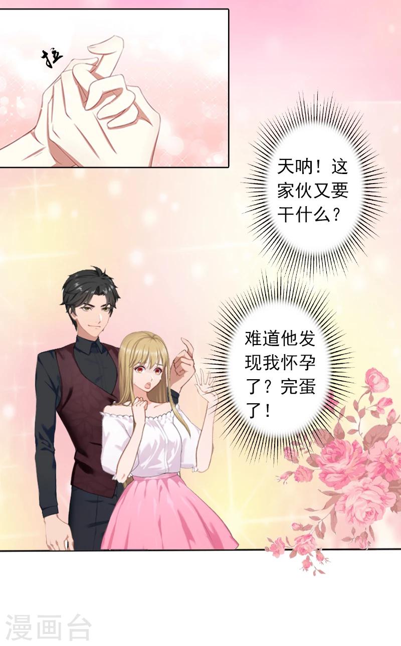 第5话 虚与委蛇-第5话