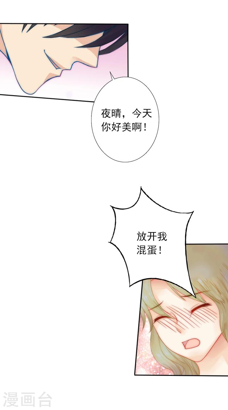 第5话 虚与委蛇-第5话