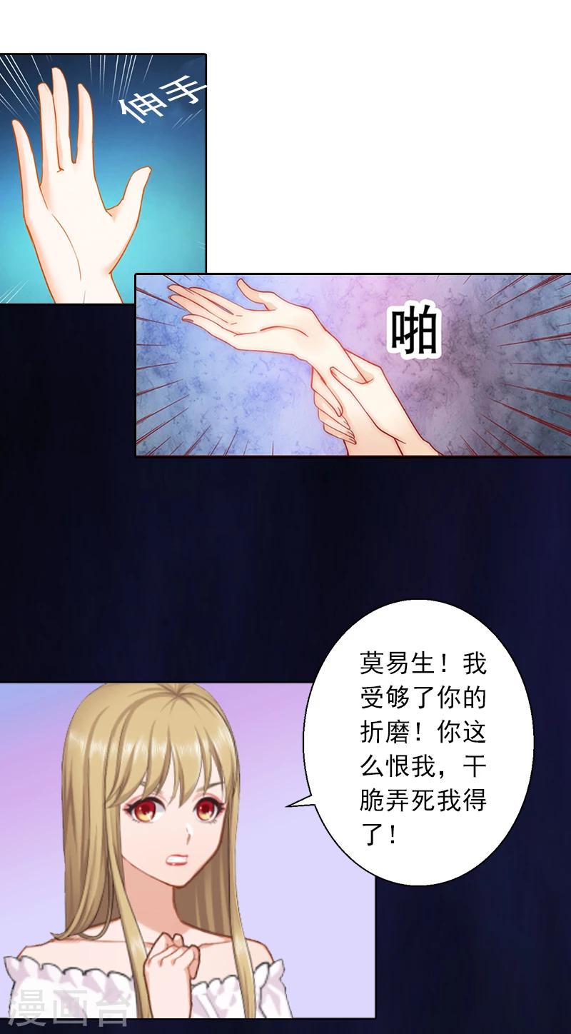 第5话 虚与委蛇-第5话