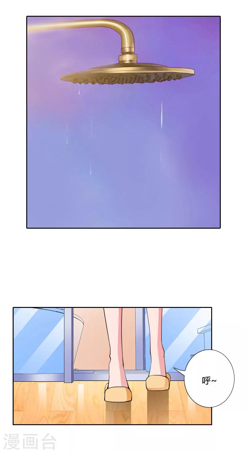 第41话 癫狂的秦凯越-第41话