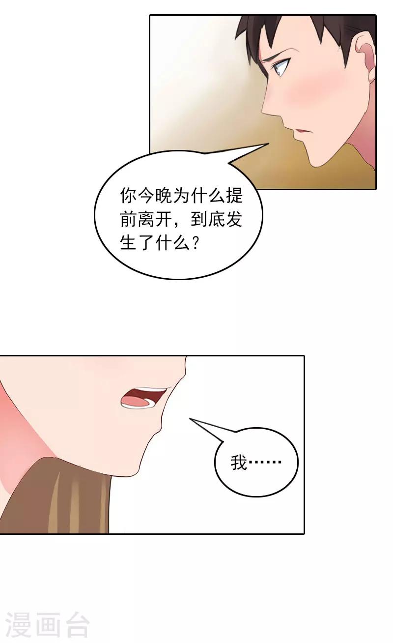 第41话 癫狂的秦凯越-第41话