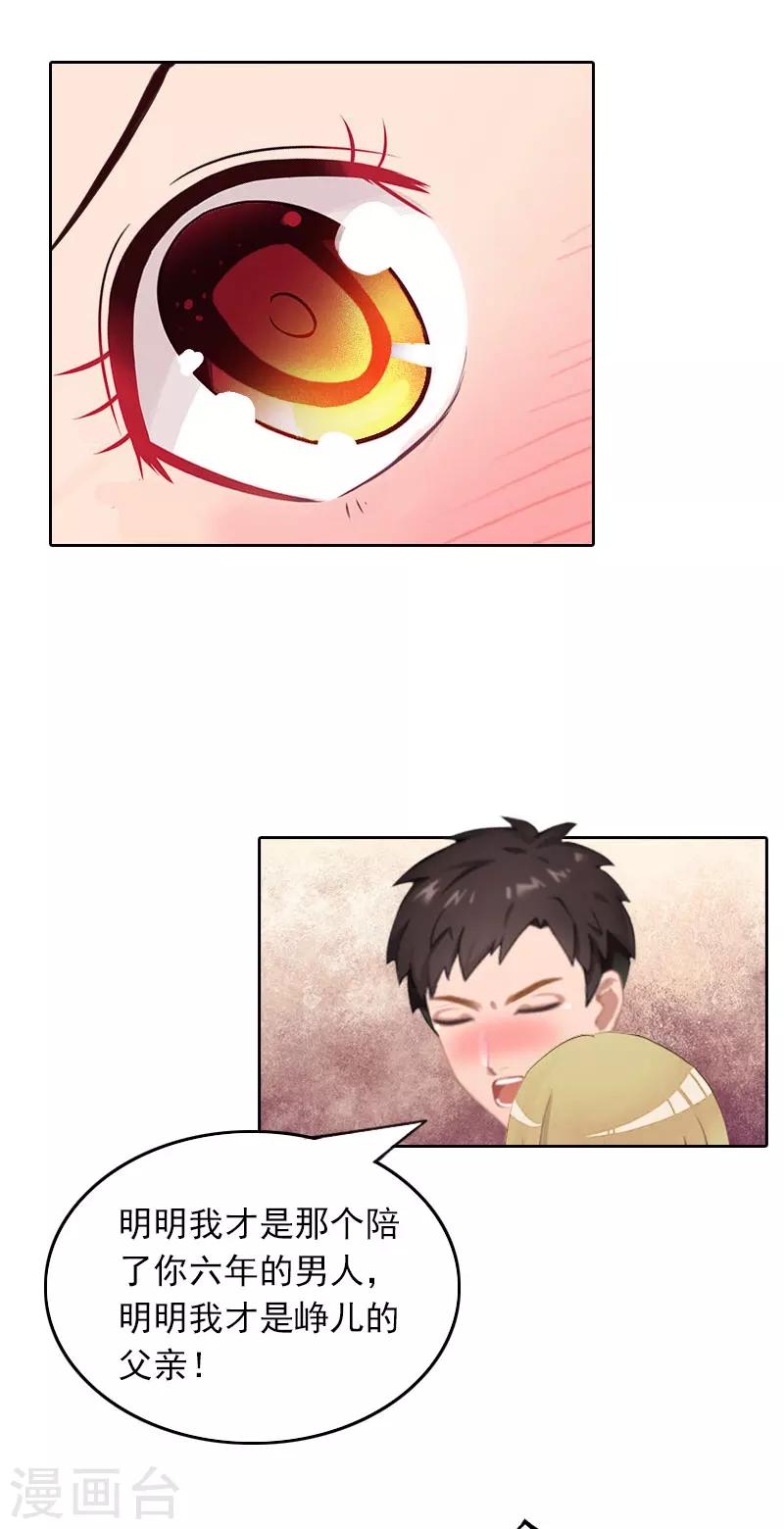 第41话 癫狂的秦凯越-第41话