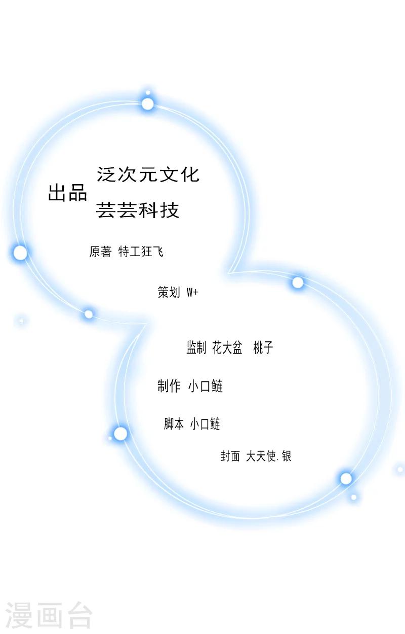 第41话 癫狂的秦凯越-第41话