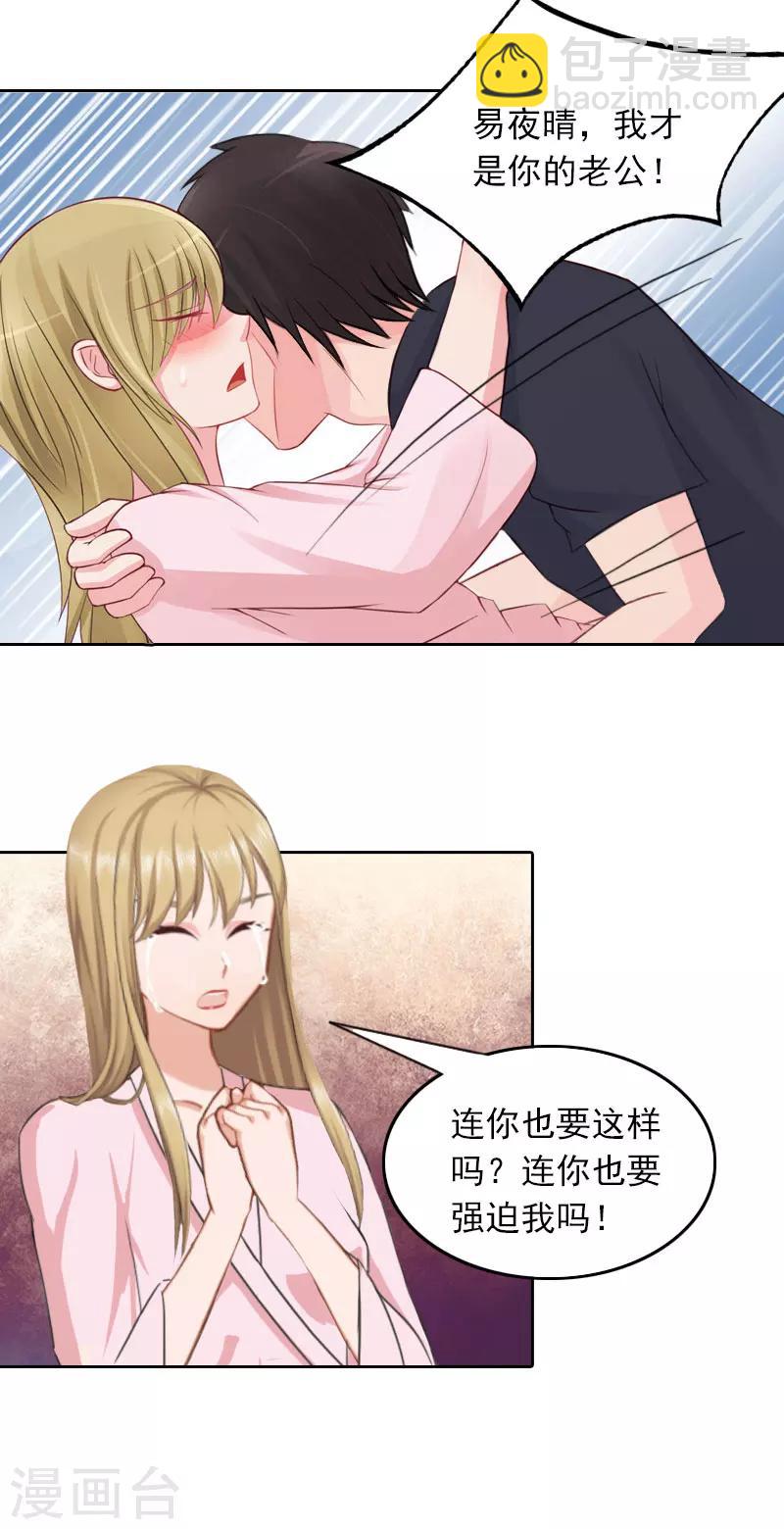 第41话 癫狂的秦凯越-第41话