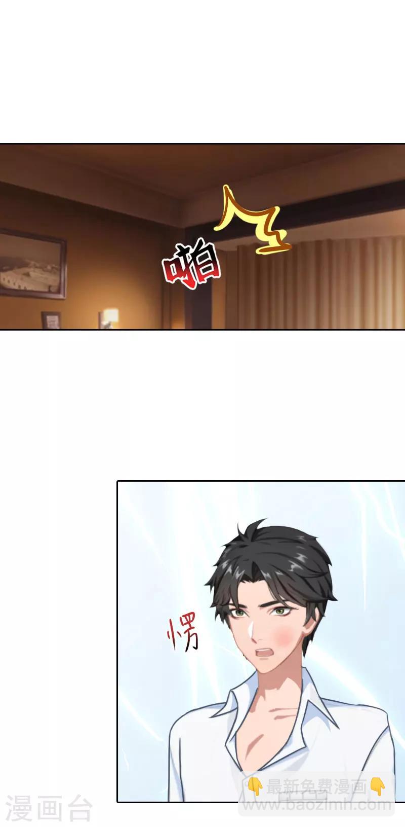 第41话 癫狂的秦凯越-第41话