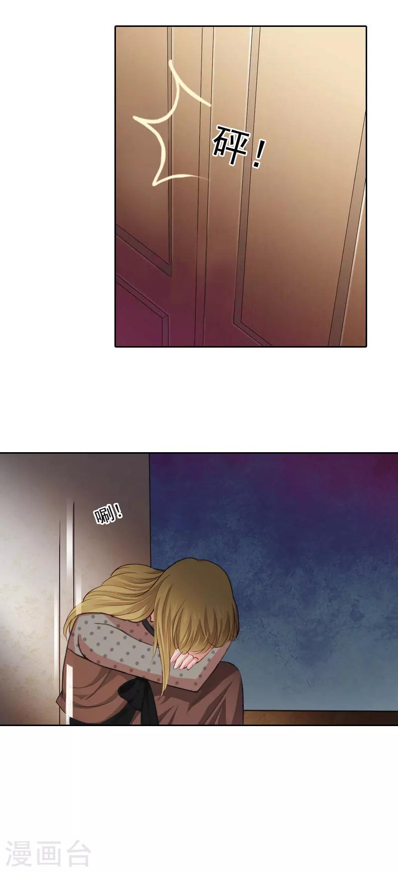 第41话 癫狂的秦凯越-第41话