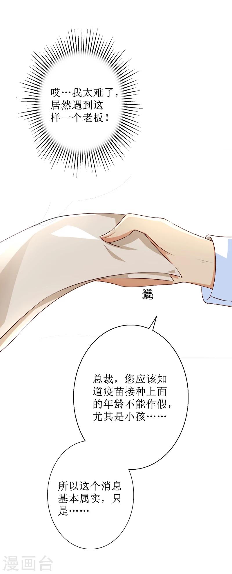 第43话 我去认儿子-第43话