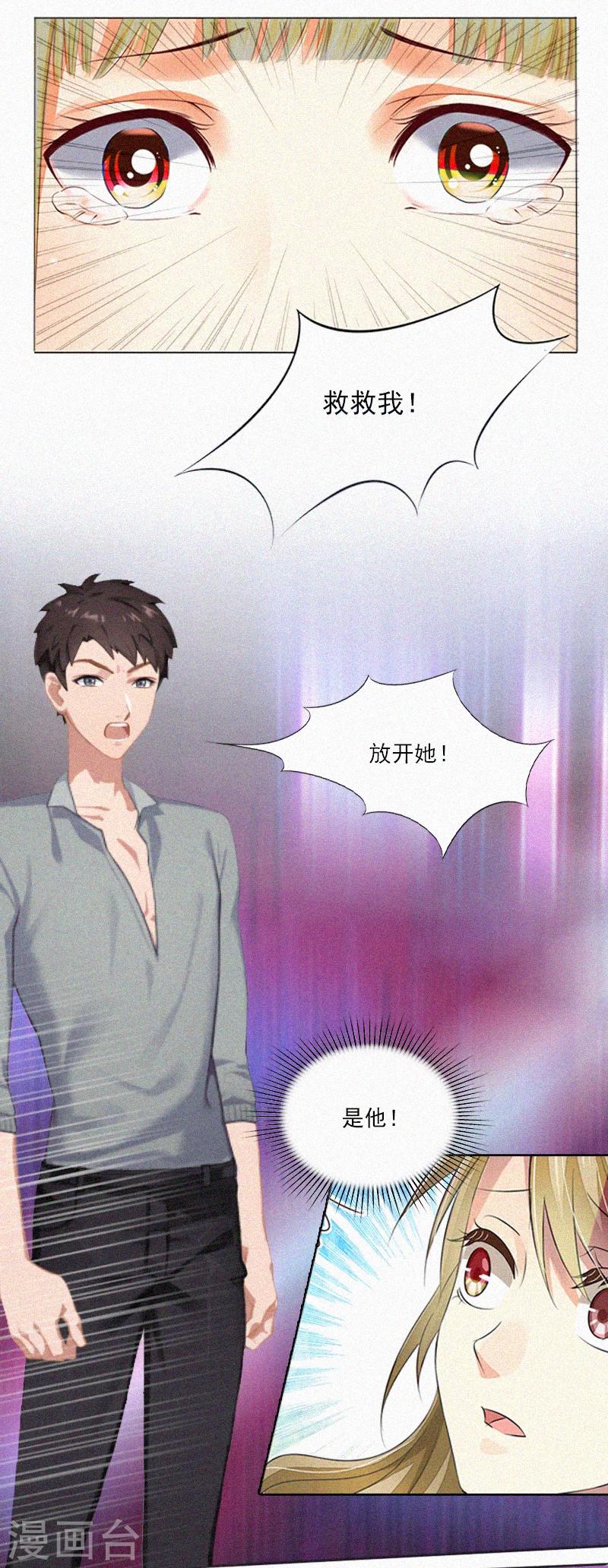 第9话 再次相救-第9话
