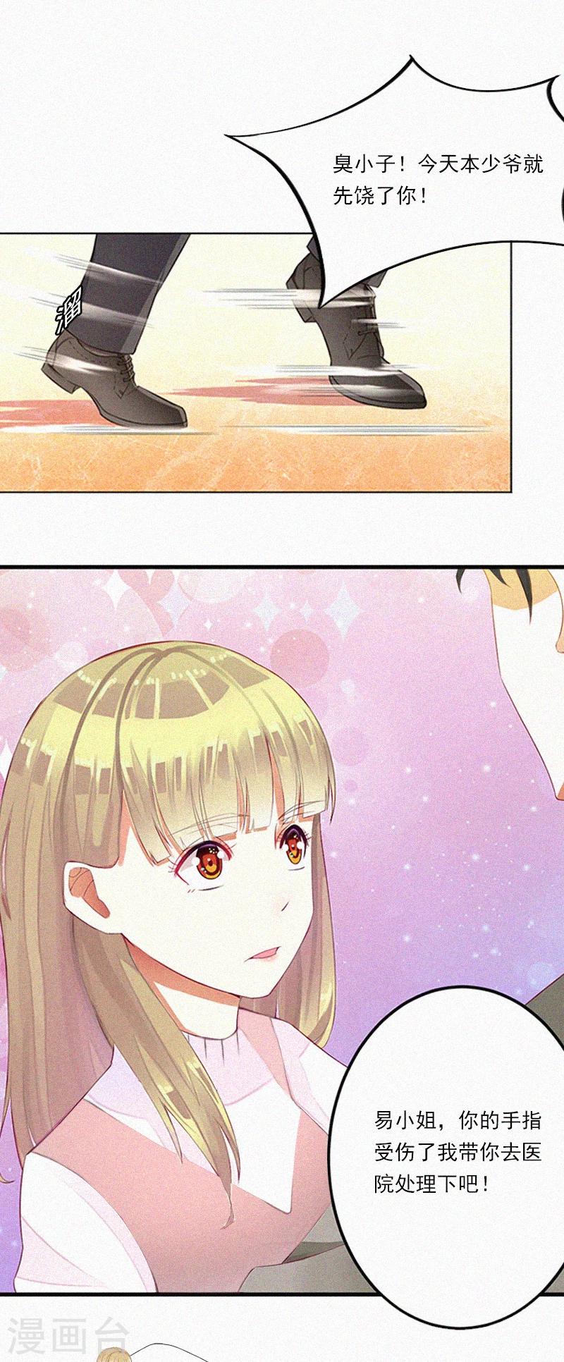 第9话 再次相救-第9话