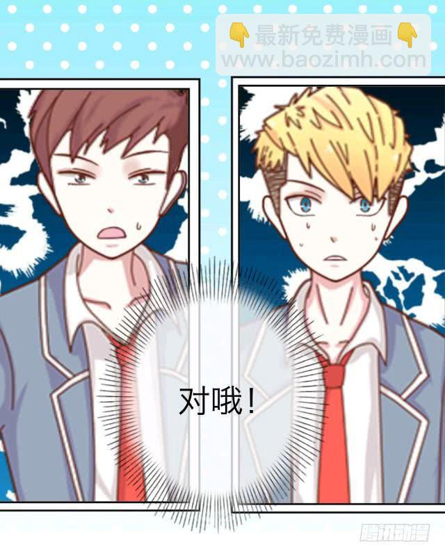 「第二章」扎心了东哥-第3话