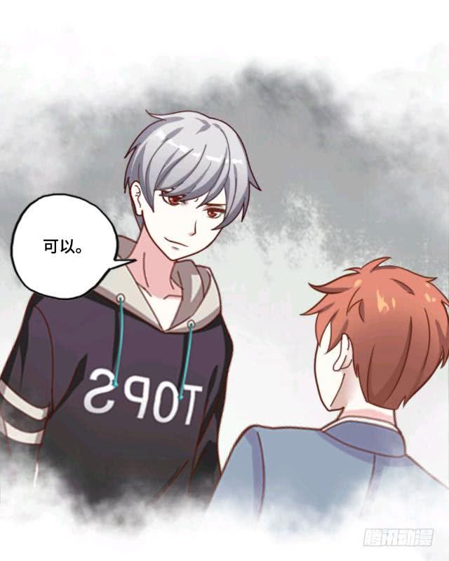 「第二章」扎心了东哥-第3话