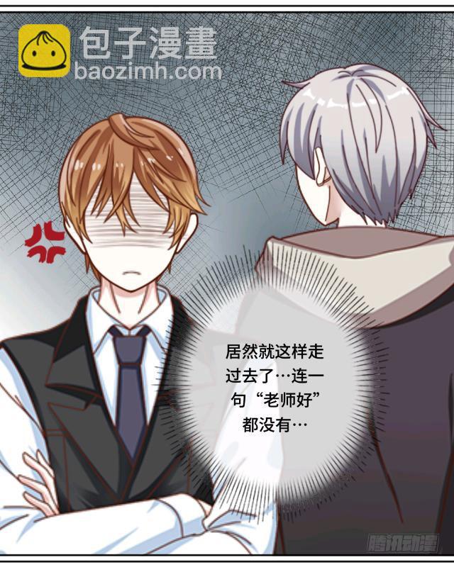 「第二章」扎心了东哥-第3话