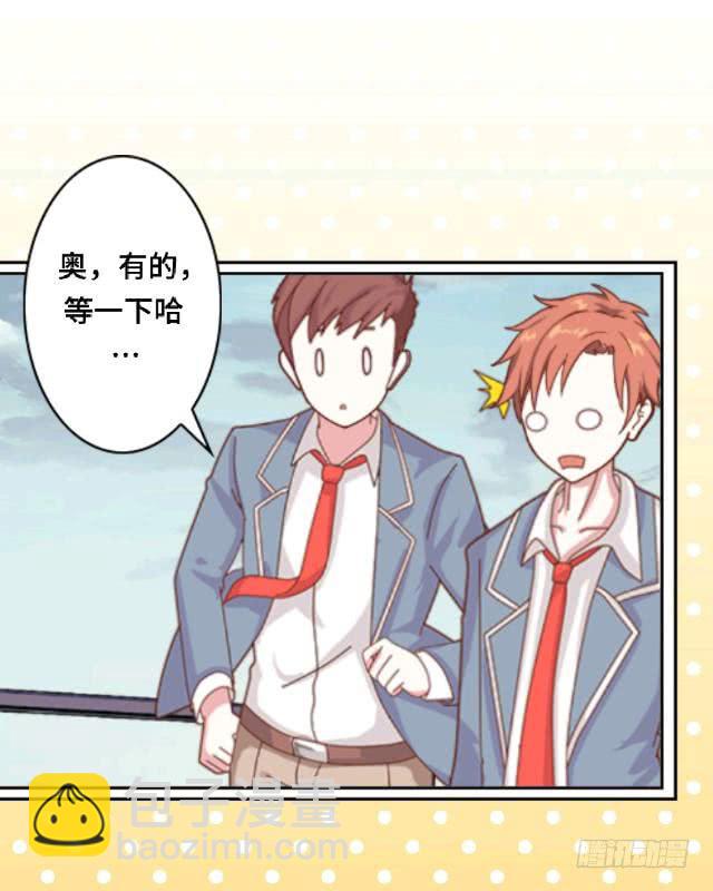 「第二章」扎心了东哥-第3话