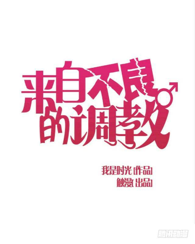 「第十四章」 告诉我你的过去-第15话