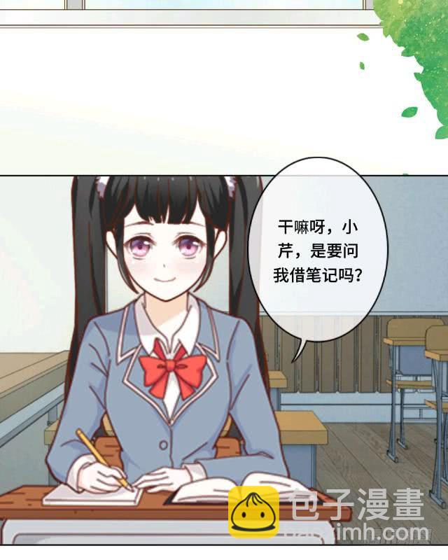 「第十六章」你的作业呢-第17话