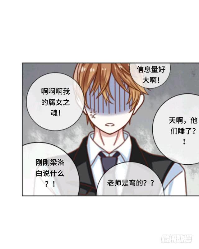 「第十六章」你的作业呢-第17话