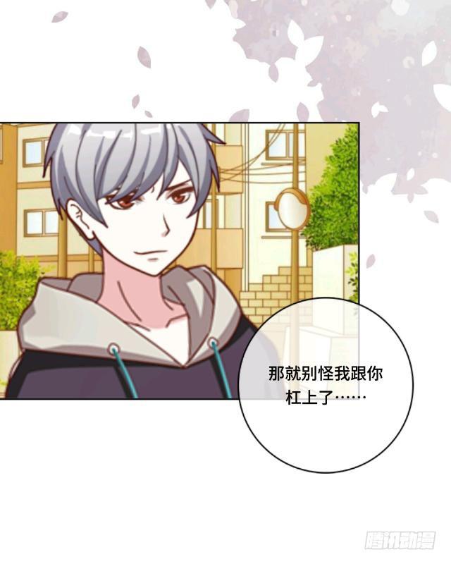 「第十八章」同居吧我们-第19话