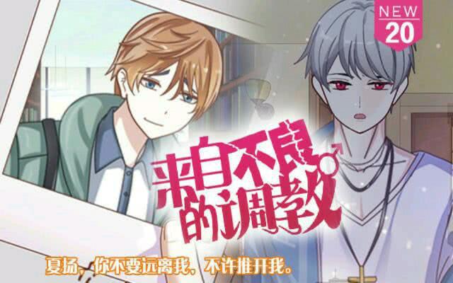 「第二十章」不许远离我-第21话