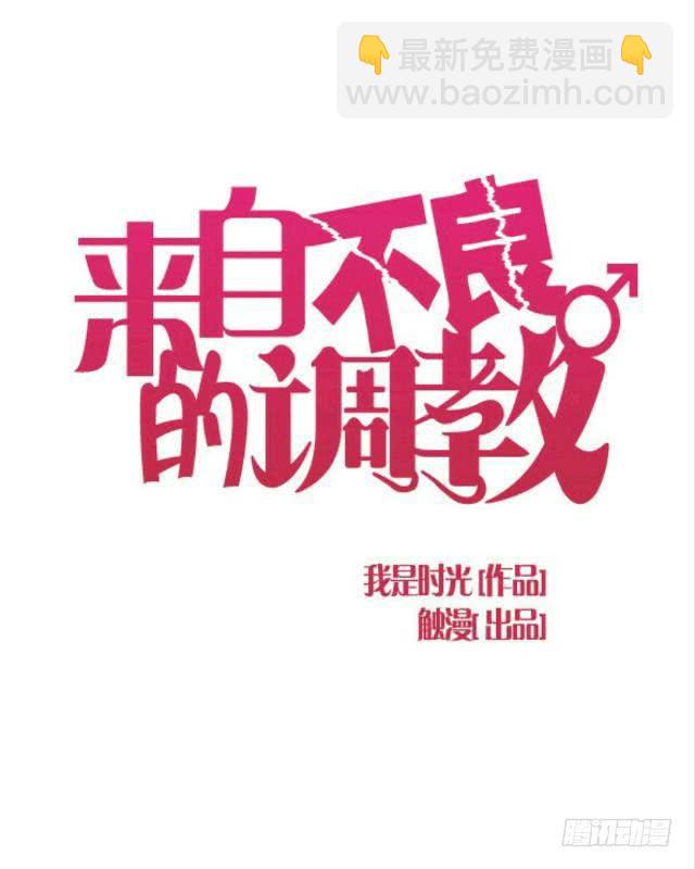 「第二十章」不许远离我-第21话