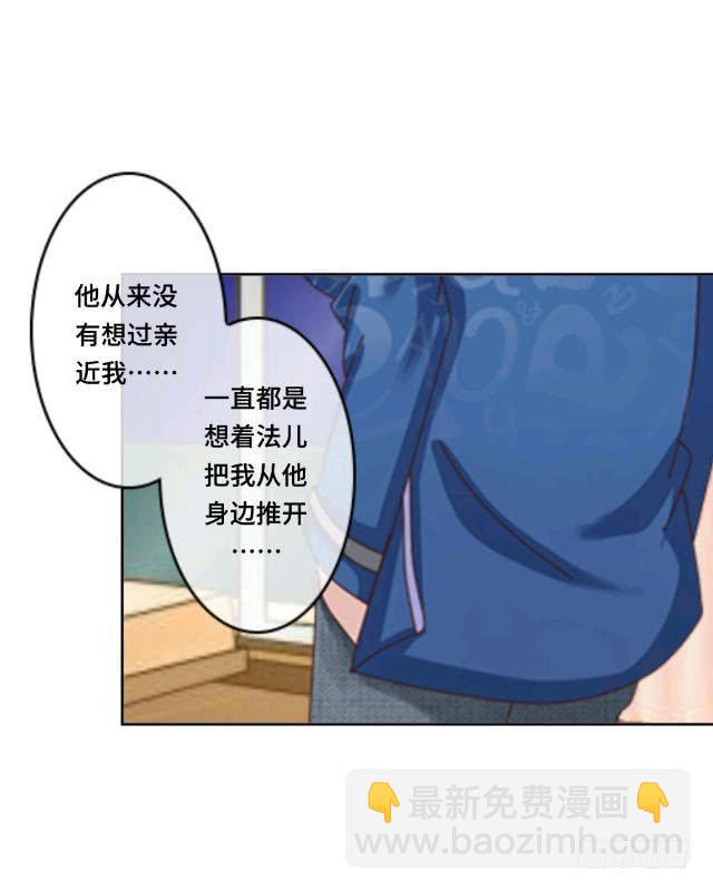 「第二十章」不许远离我-第21话