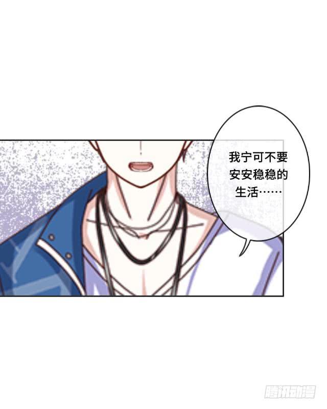 「第二十章」不许远离我-第21话