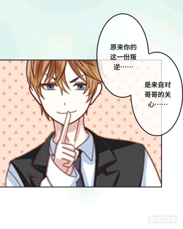 「第二十章」不许远离我-第21话
