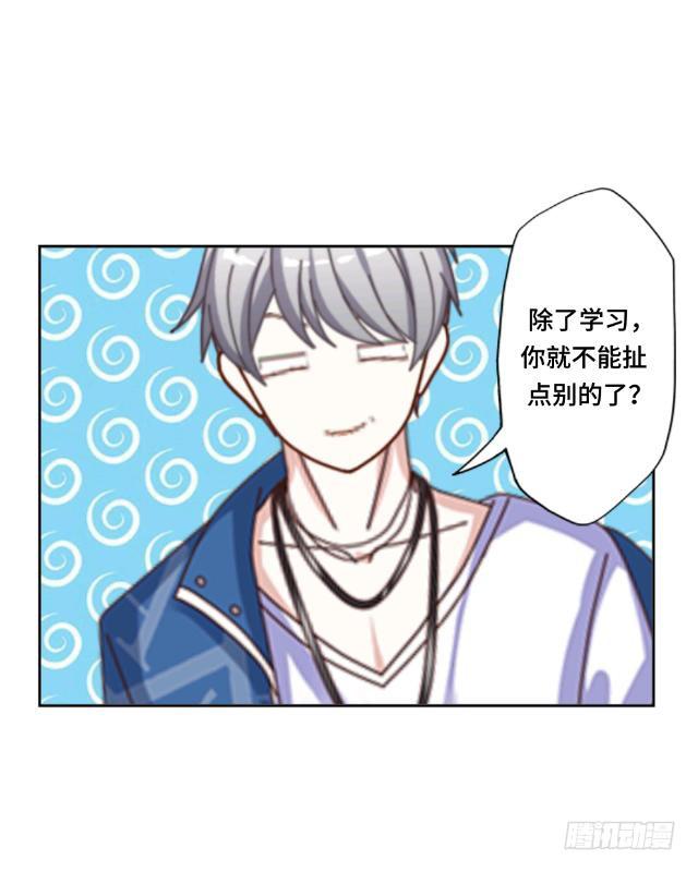 「第二十章」不许远离我-第21话