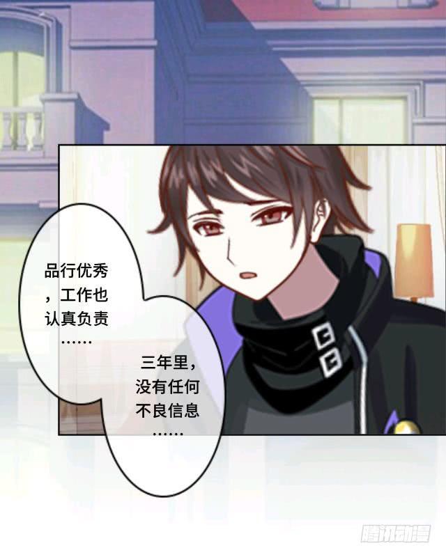 「第二十章」不许远离我-第21话