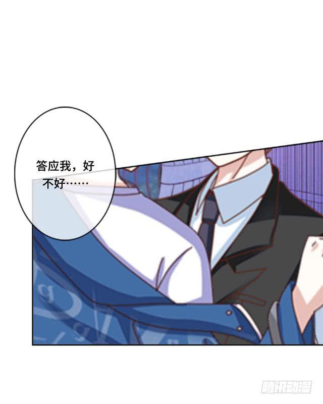 「第二十章」不许远离我-第21话