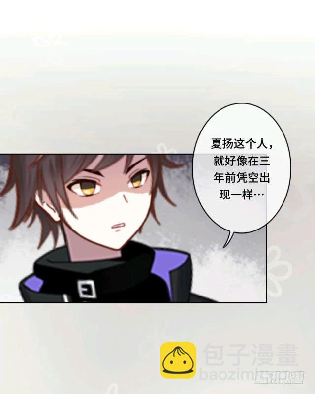 「第二十章」不许远离我-第21话