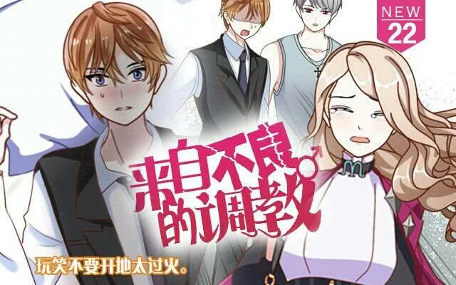 「第二十二章」老师生气了？-第23话