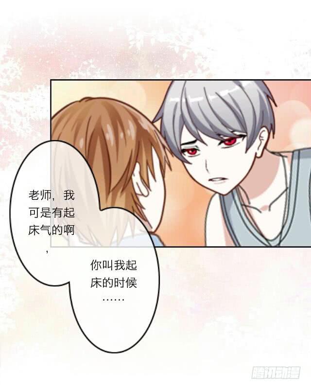 「第二十二章」老师生气了？-第23话