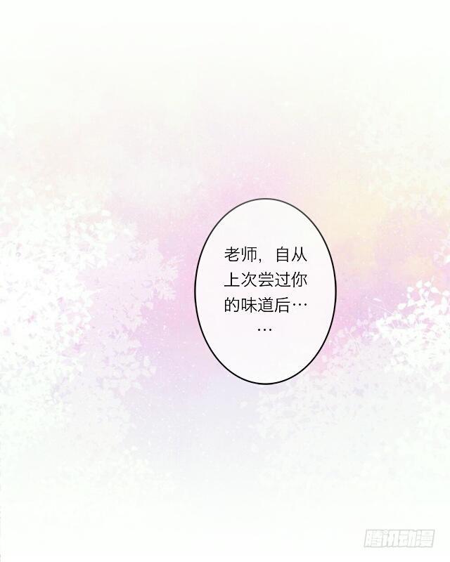 「第二十二章」老师生气了？-第23话