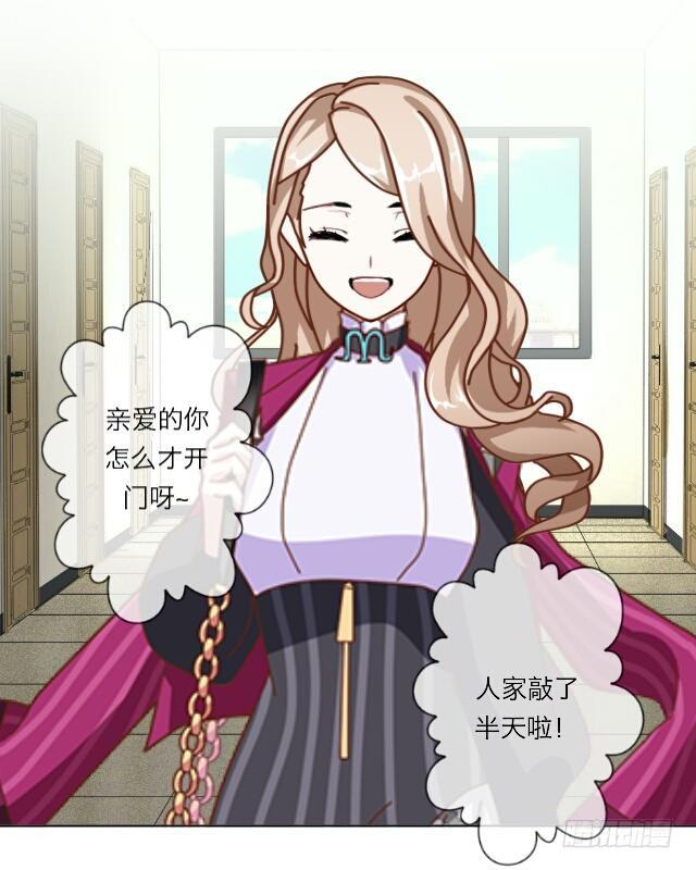 「第二十二章」老师生气了？-第23话