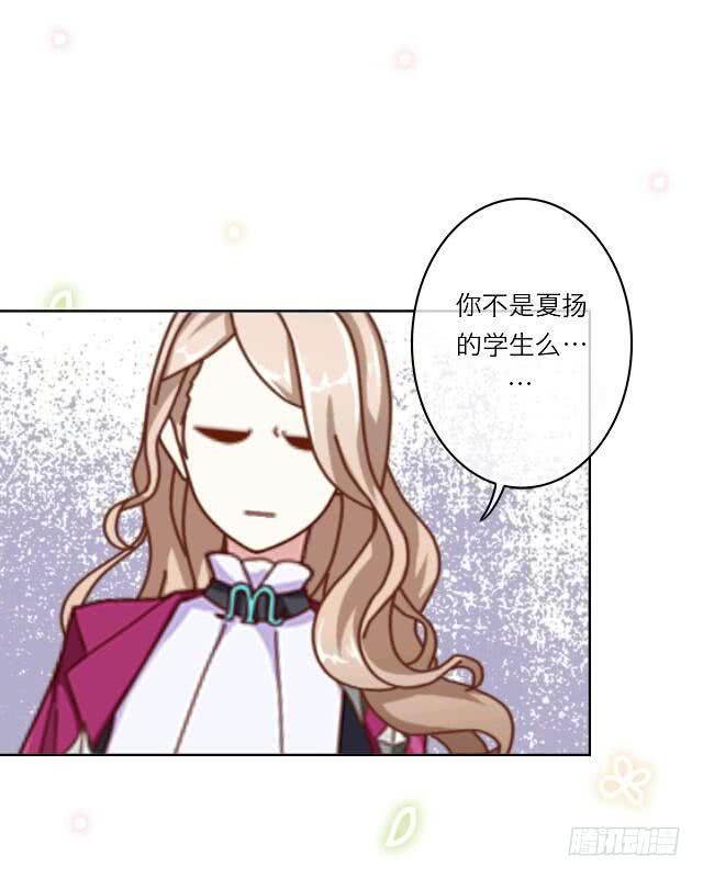 「第二十二章」老师生气了？-第23话