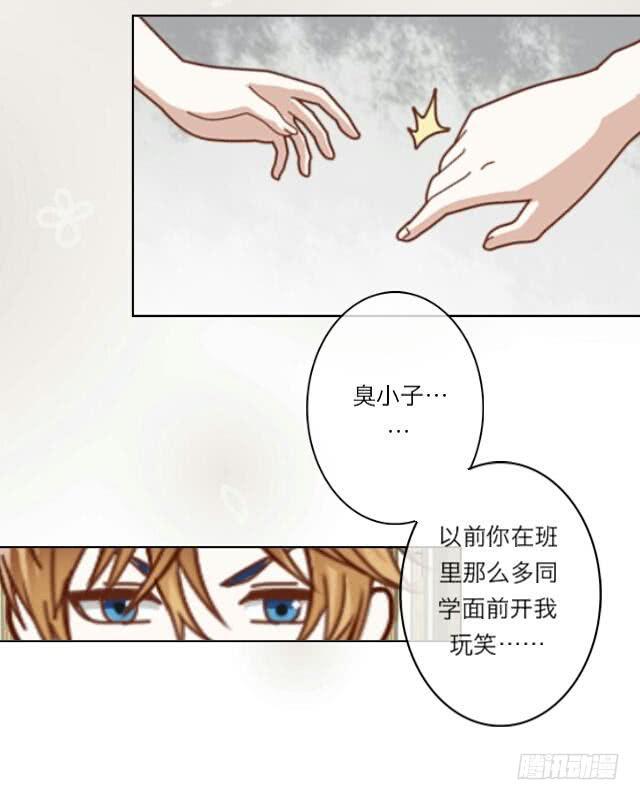 「第二十二章」老师生气了？-第23话
