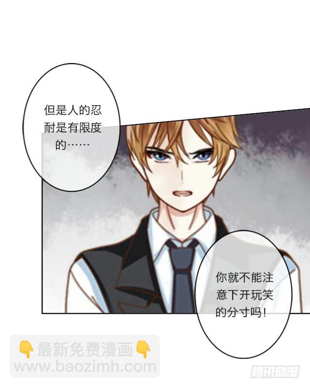 「第二十二章」老师生气了？-第23话