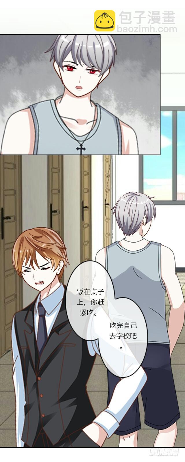 「第二十二章」老师生气了？-第23话