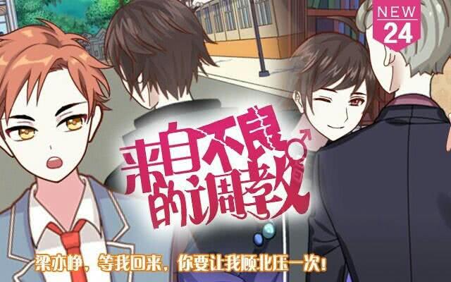 「第二十四章」还是我去吧-第25话
